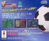 V Goal Soccer '96 Box Art Back